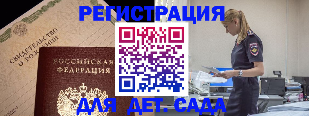 прописка штамп в Ялуторовске